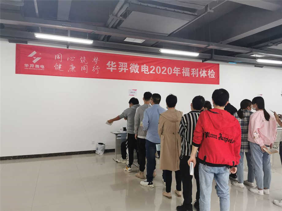 同心筑梦,健康同行,OD电竞微电2020年福利体检