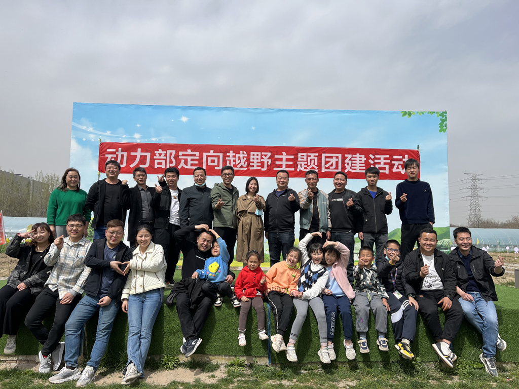 OD电竞微电动力部组织“定向越野”主题团建活动