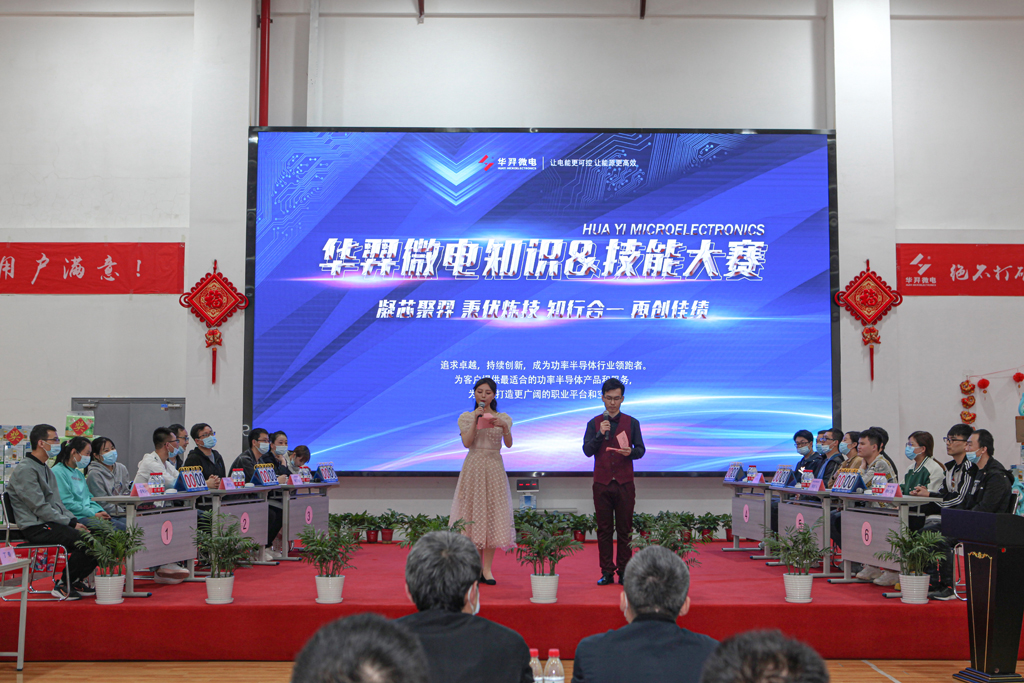 “羿”起向未来 迈向“芯”征程 OD电竞微电举办第二届知识&技能大赛