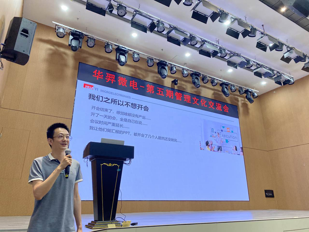 OD电竞微电开展第五期管理文化交流活动