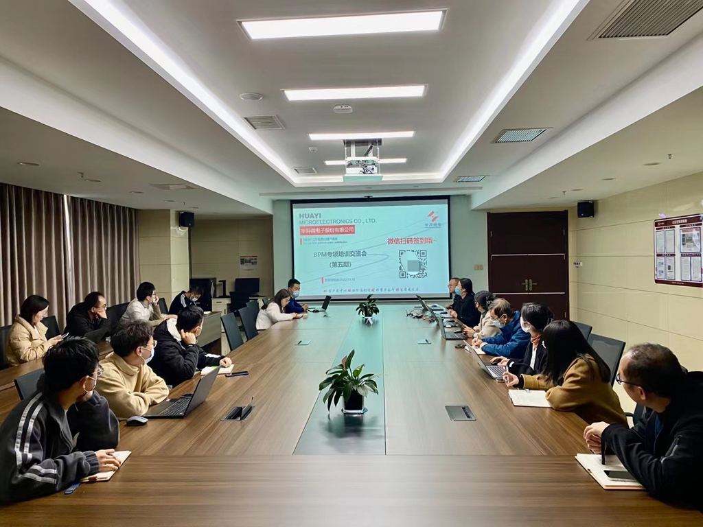 OD电竞微电召开第五期BPM专项培训交流会