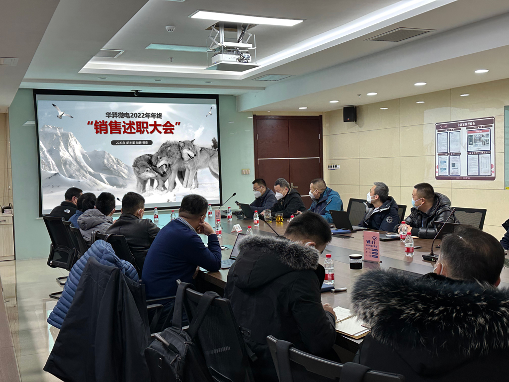 OD电竞微电召开2022年度销售会议