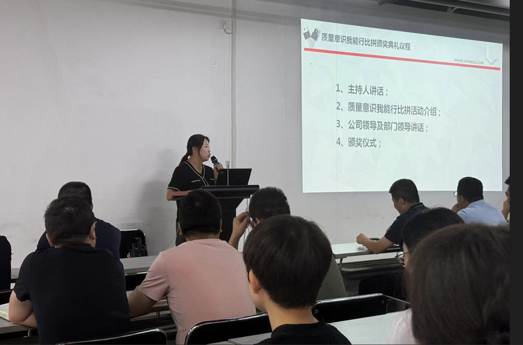 OD电竞微电测试部开展“质量意识我能行”活动
