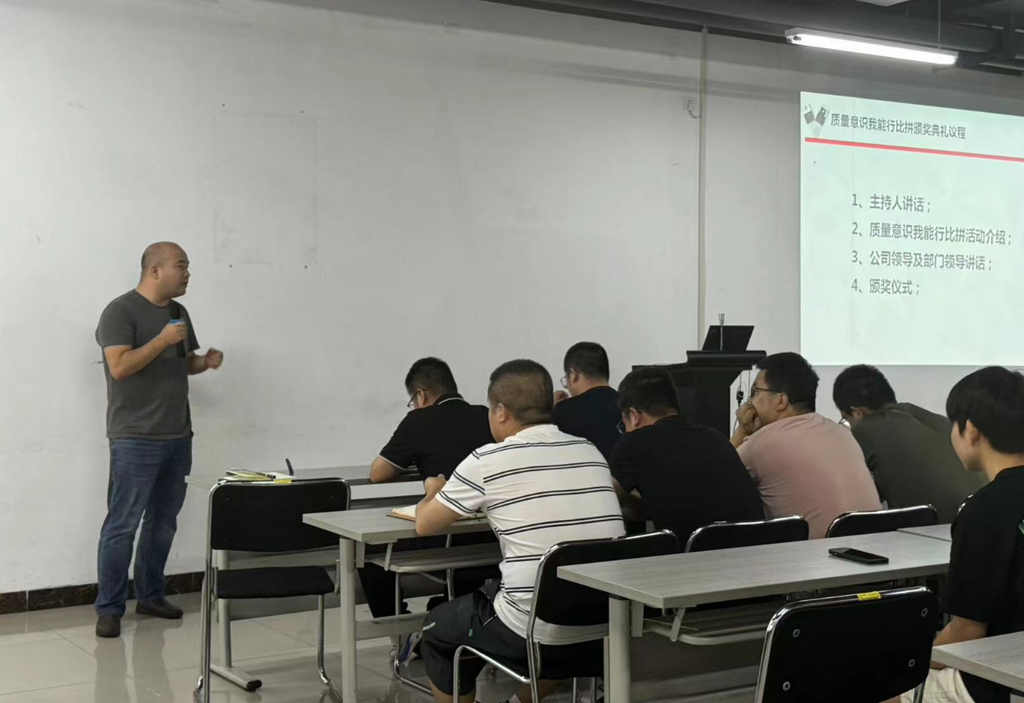 OD电竞微电测试部开展“质量意识我能行”活动