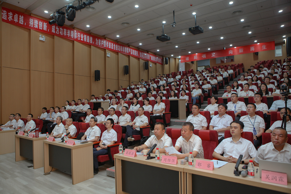 华天集团四届四次员工会员代表大会  OD电竞微电分会场议程圆满完成
